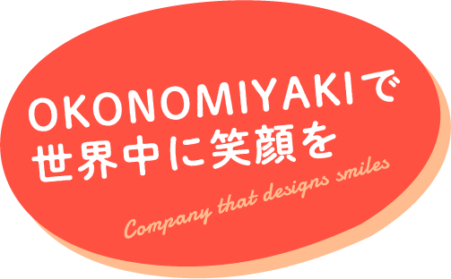 OKONOMIYAKIで世界中に笑顔を