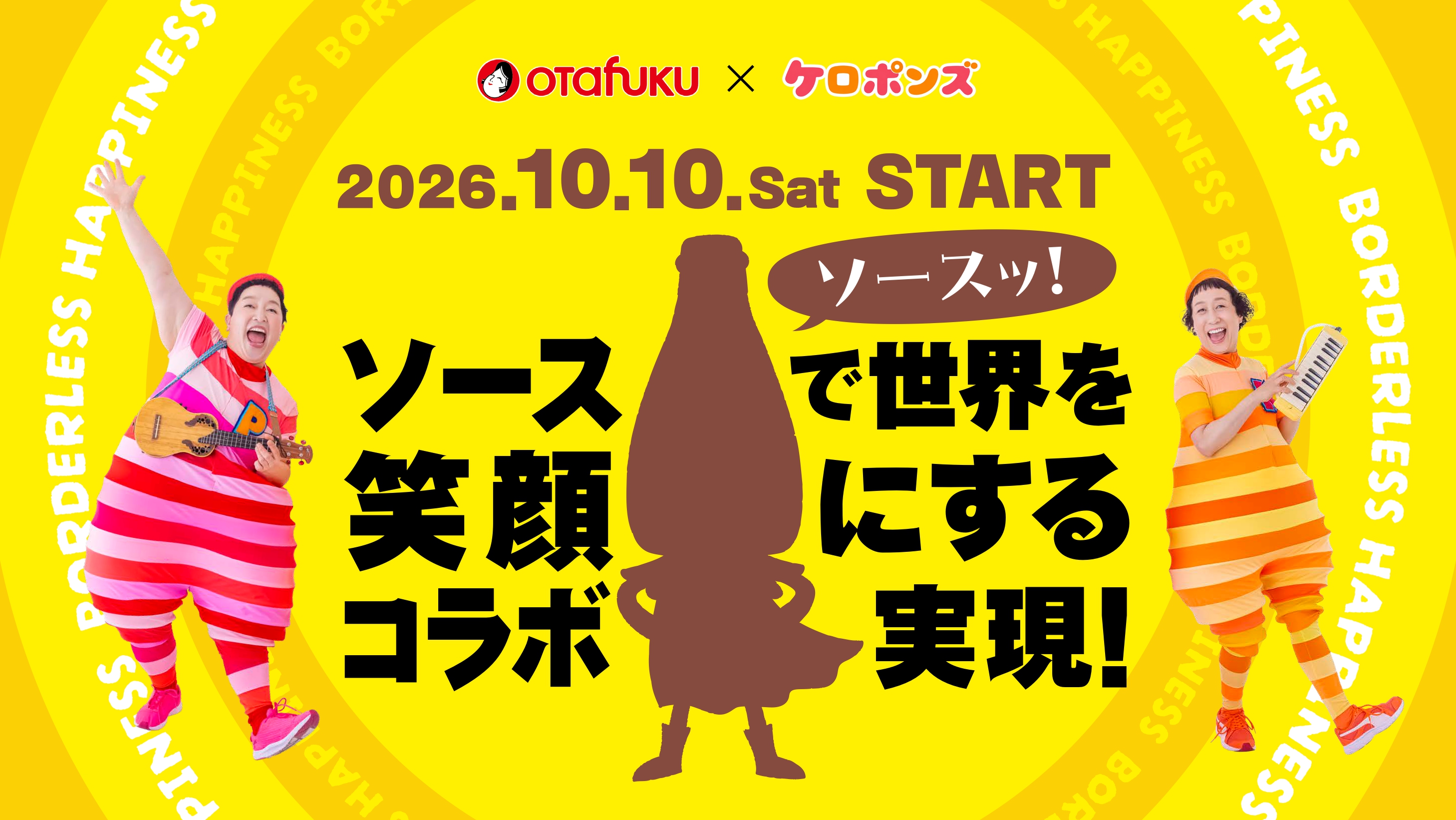 ティザー