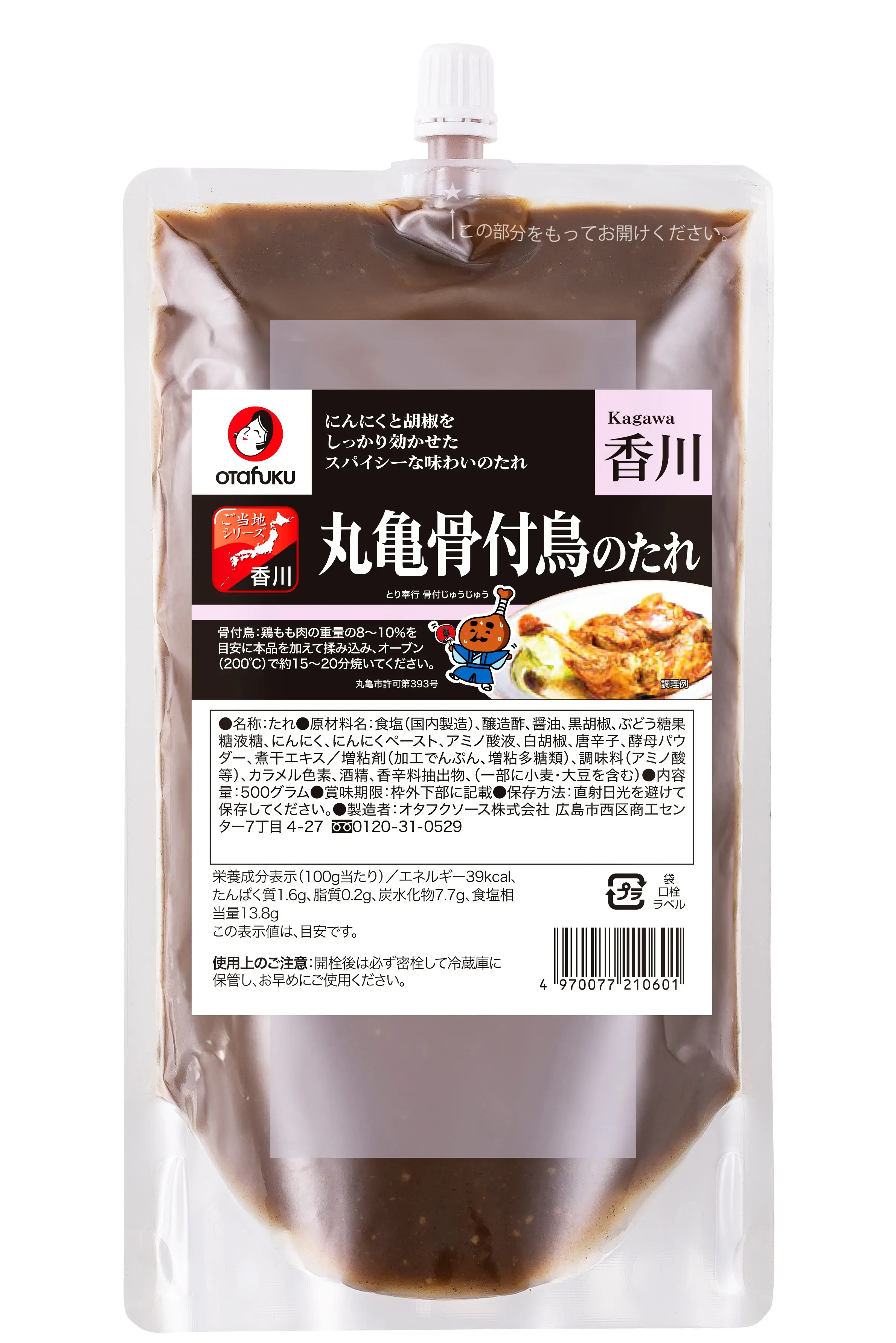 丸亀骨付鳥のたれ