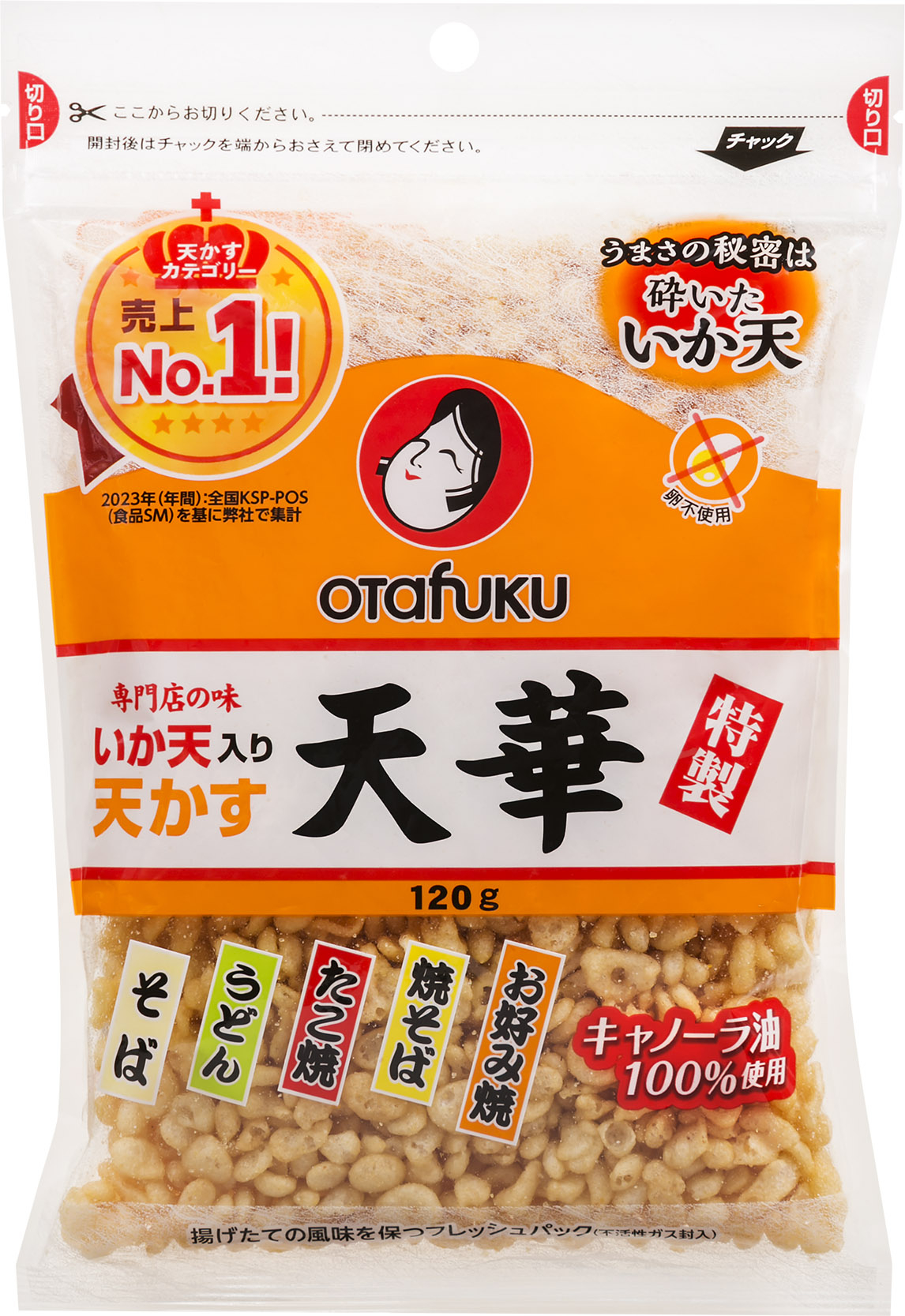 大_810277_特製いか天入り 天かす 天華120g