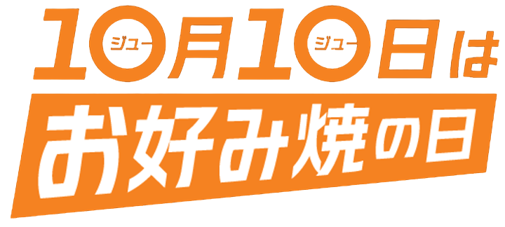 新1010ロゴ 1