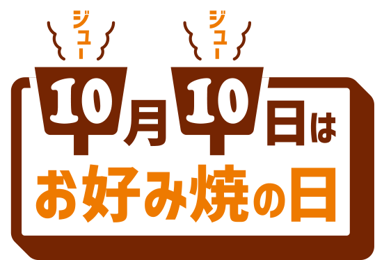 1010ロゴ