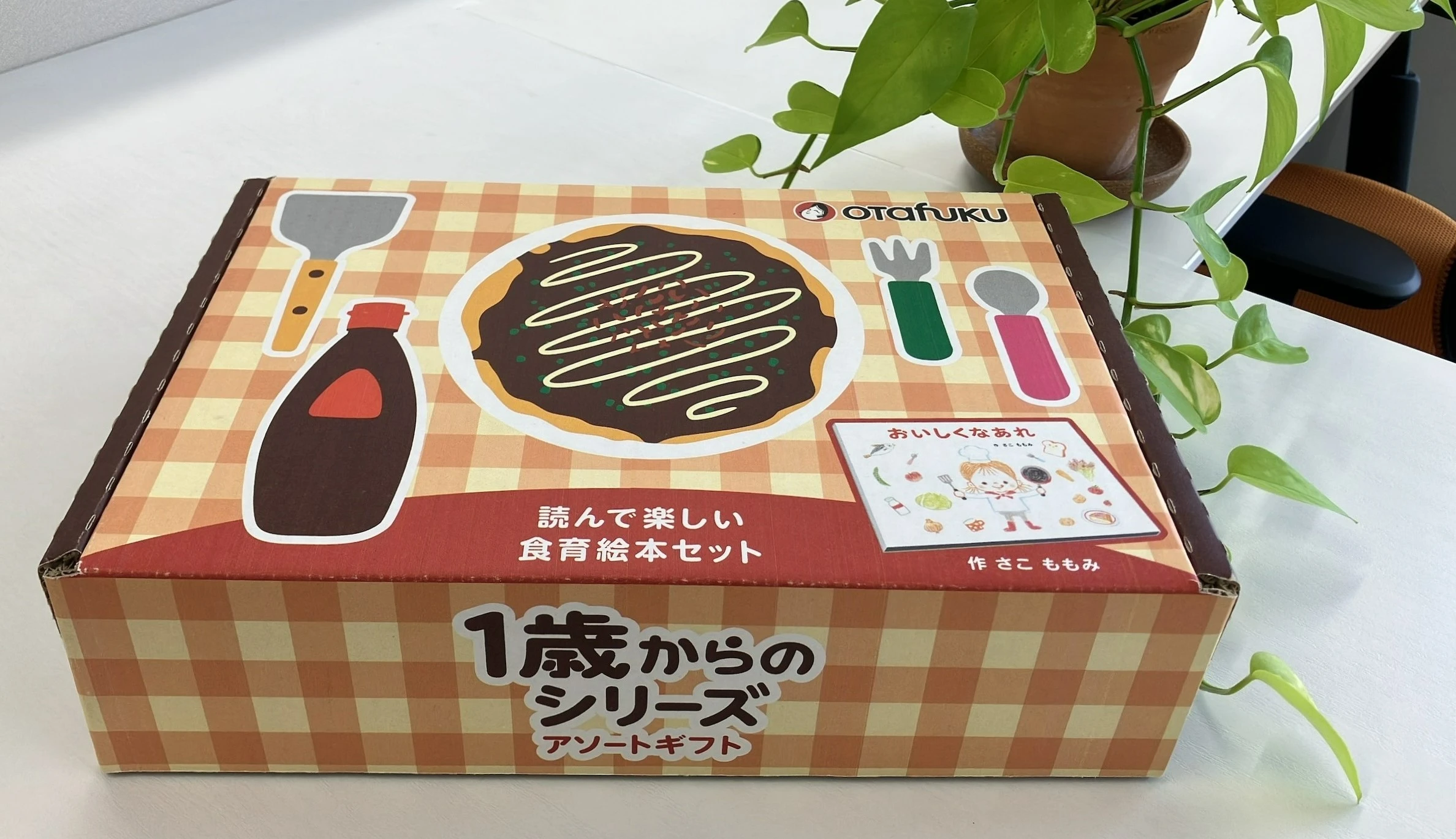 オタフク公式ショップ限定『1歳からのシリーズギフトセット』を新発売