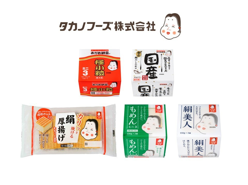 お多福さんをシンボルマークとする4社 お多福の会から「お多福袋」を