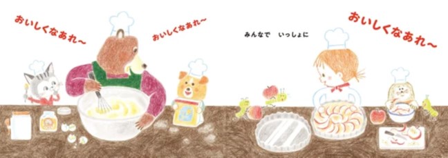 食の楽しさを1冊の絵本に『おいしくなあれ』の制作に取材協力しました