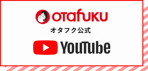 オタフク Youtube