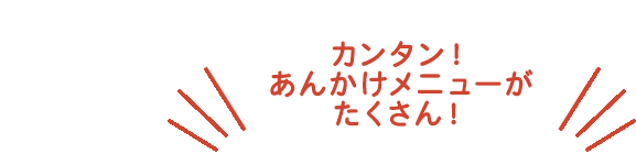 りなてぃ レシピ