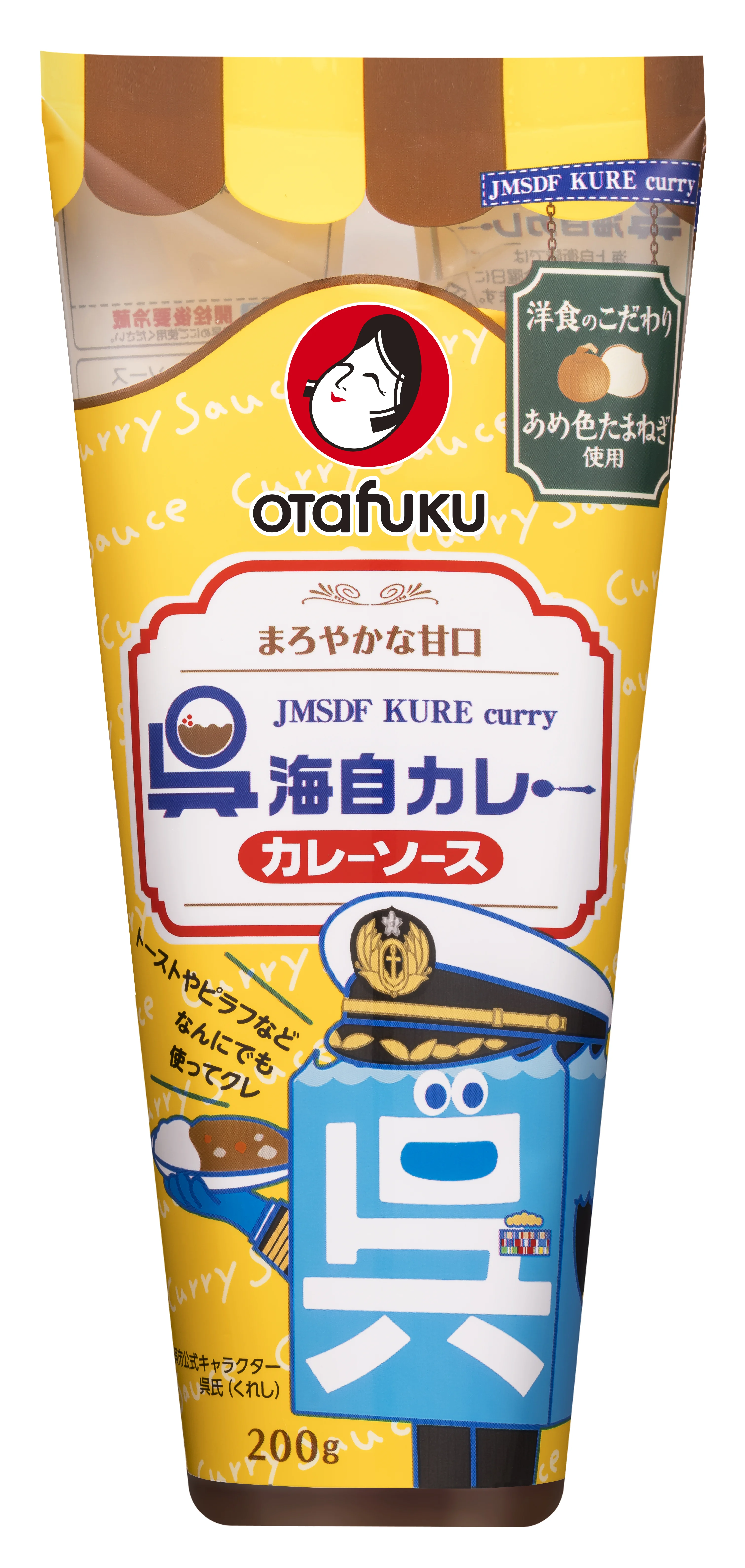 呉海自カレーソース