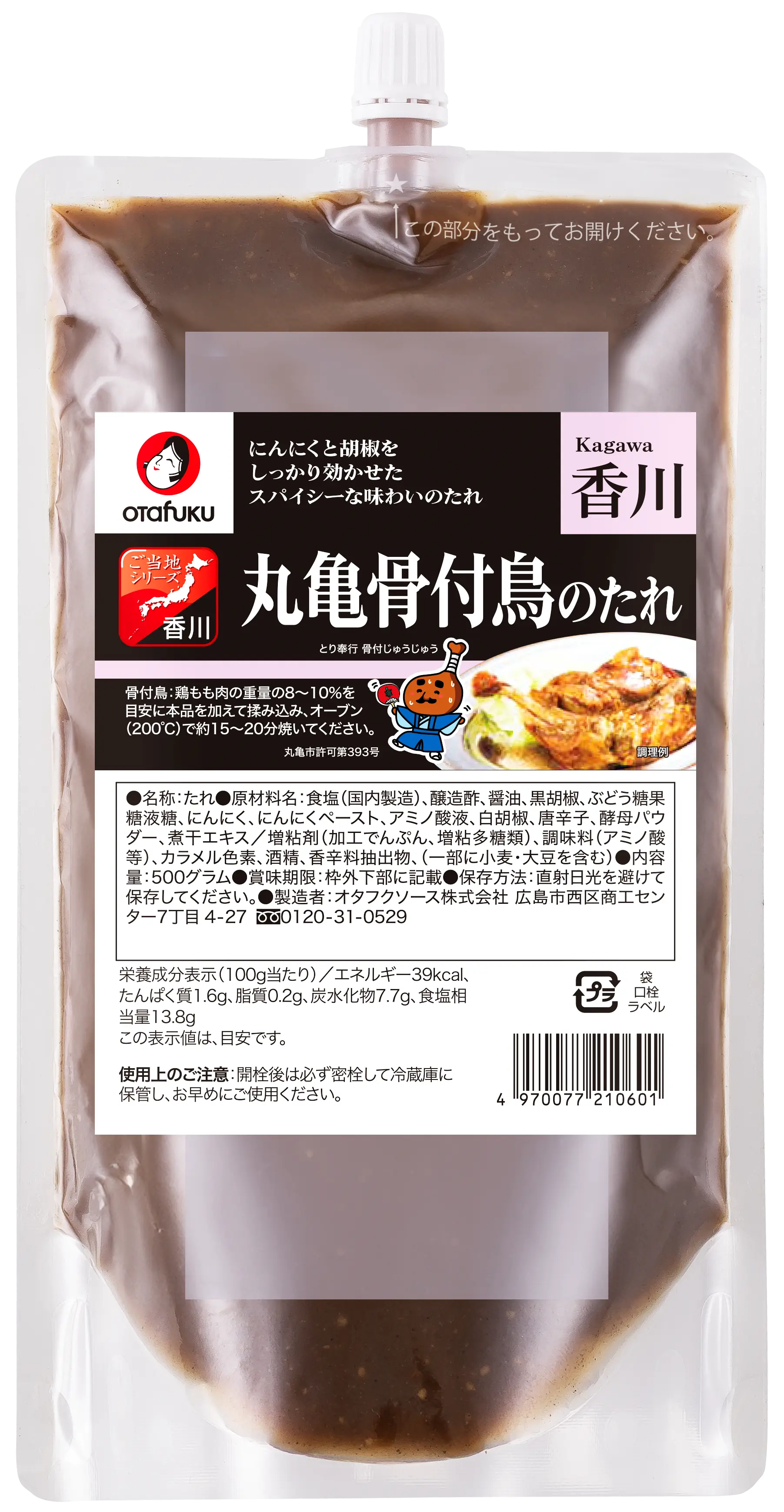 丸亀骨付鳥のたれ