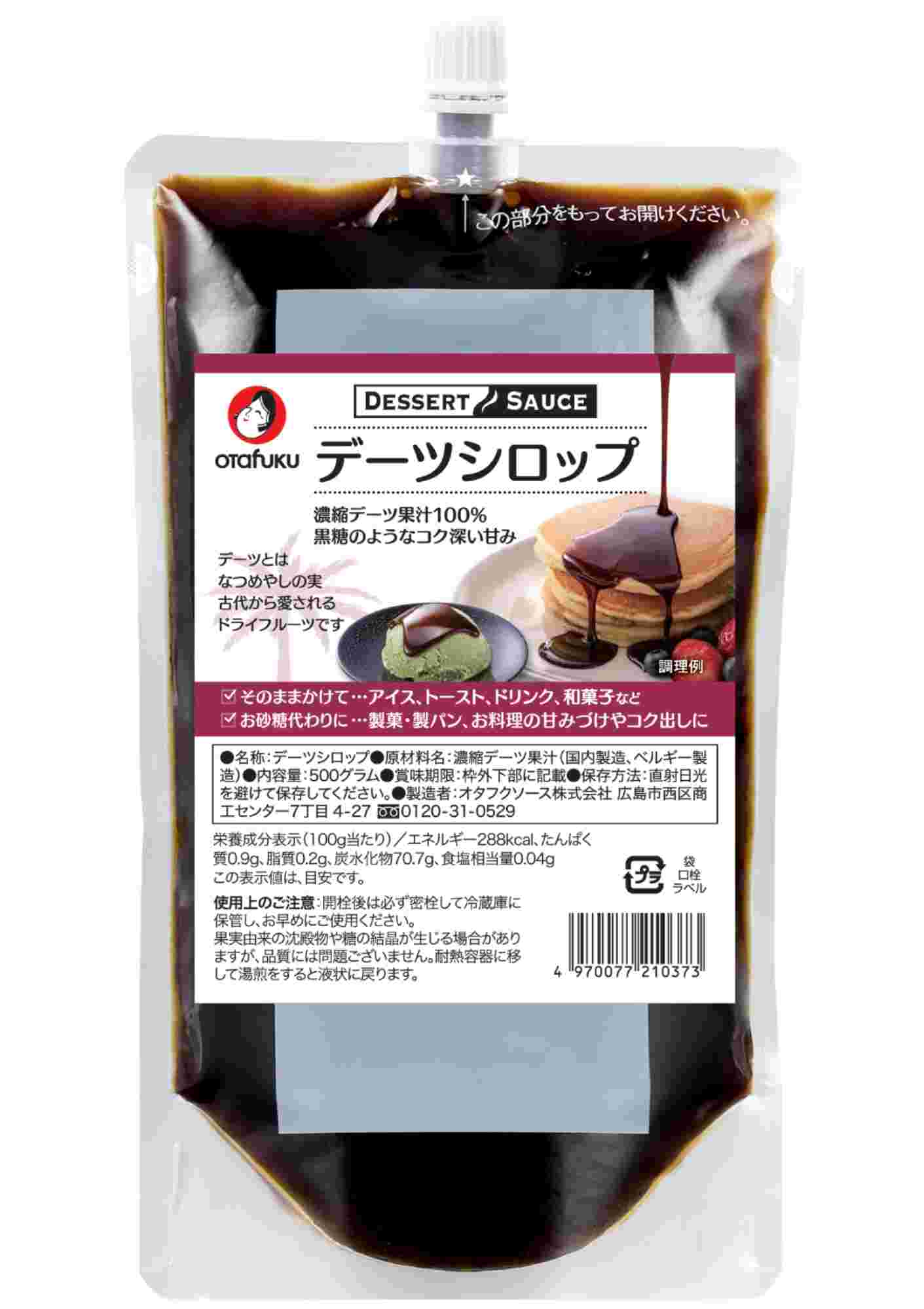 デーツシロップ