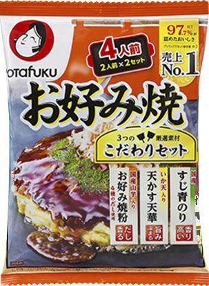 お好み焼こだわりセット