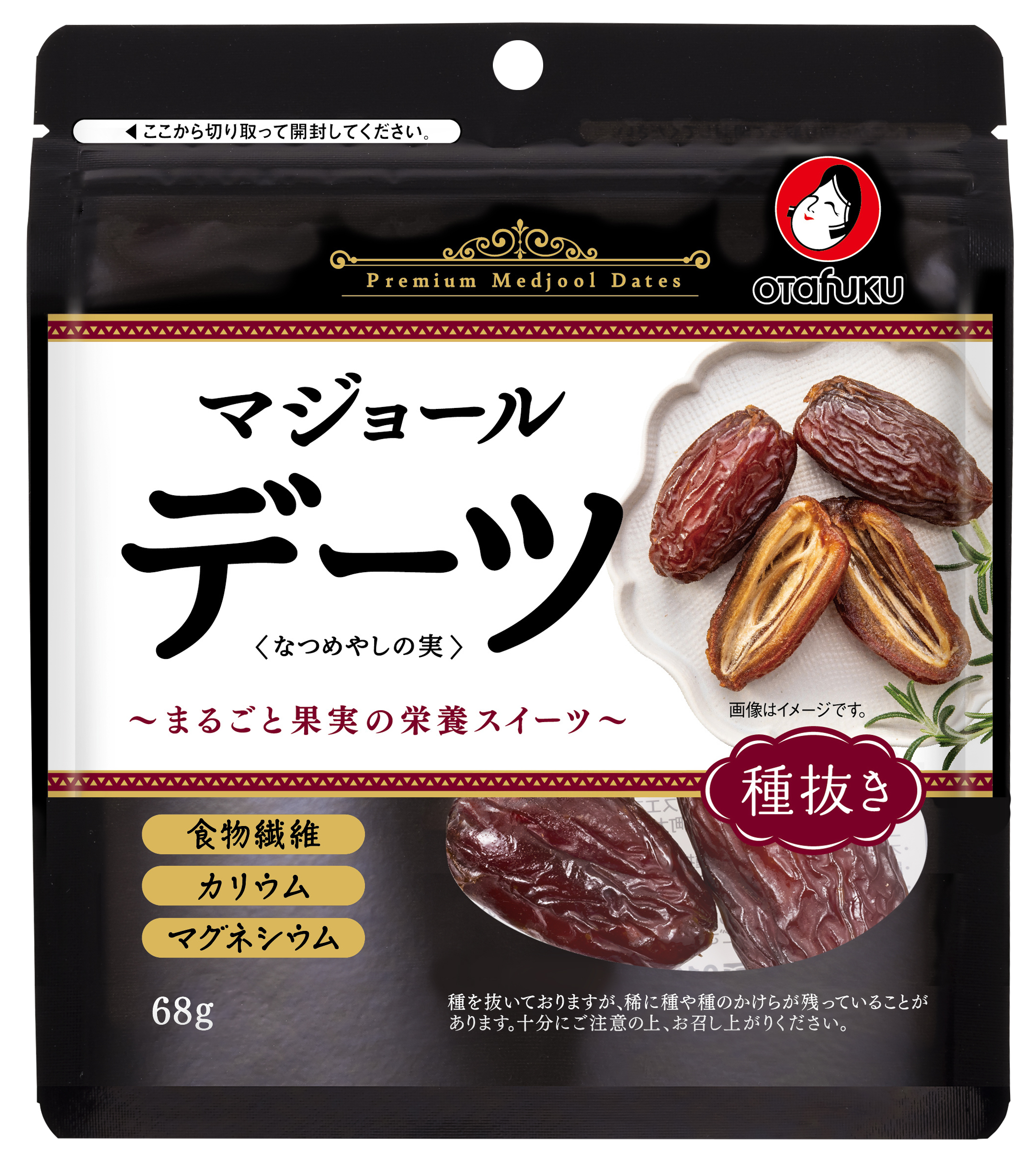 デーツなつめやしの実 種抜き 68g