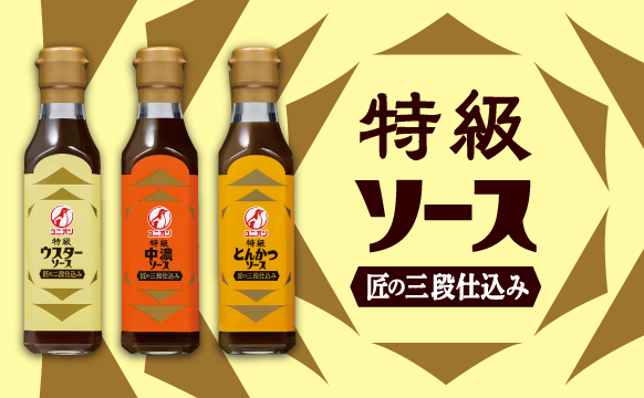 ユニオン特級特設サイト