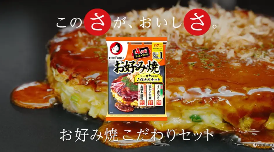 お好み焼こだわりセット | オタフクソース