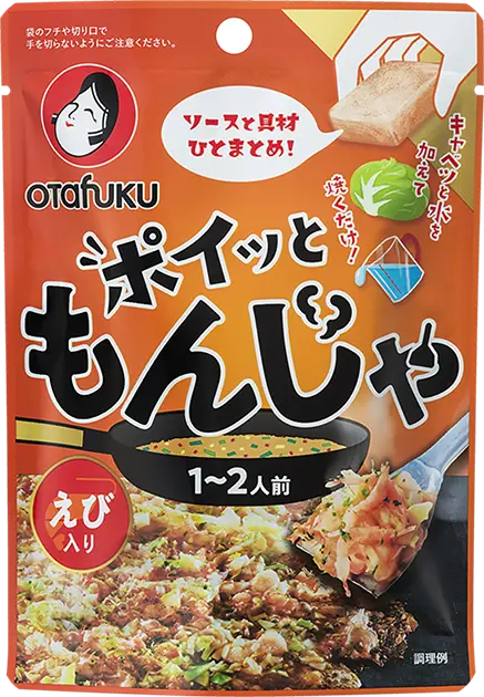 ポイッともんじゃ（牛すじ） | オタフクソース