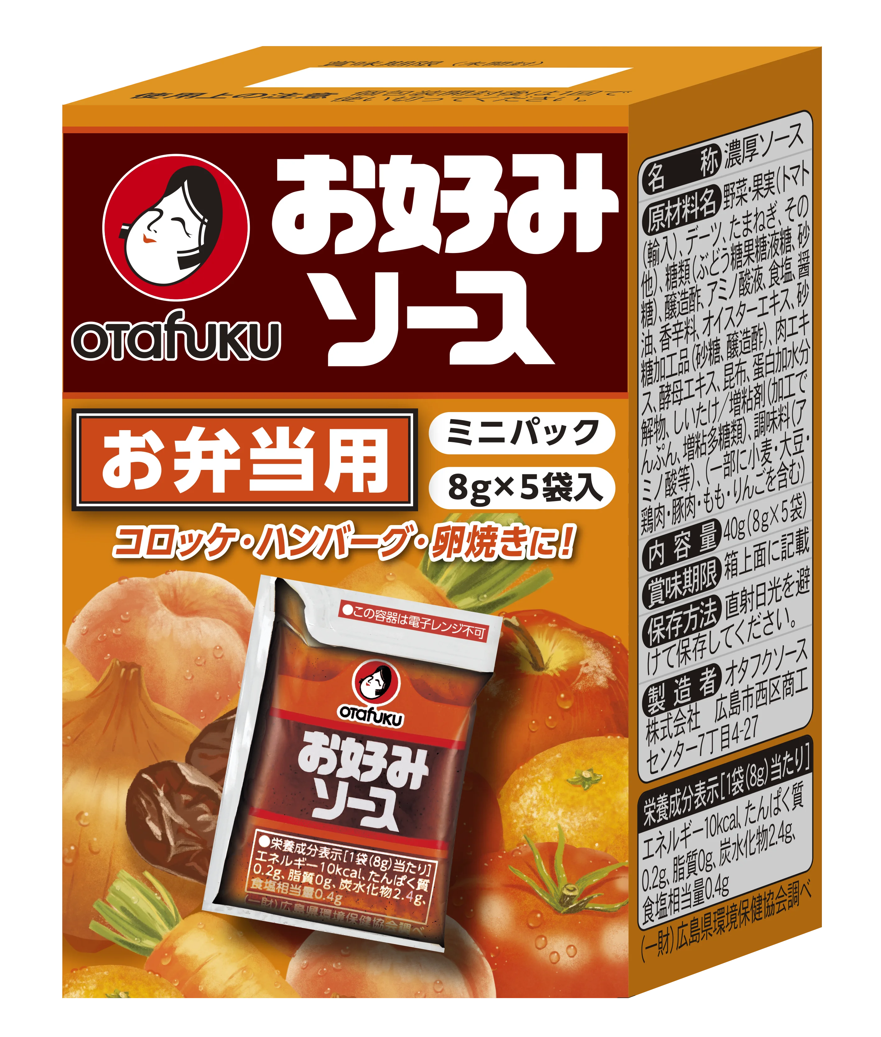 弁当用ミニお好みソース | オタフクソース