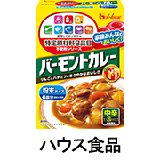 ハウス食品株式会社