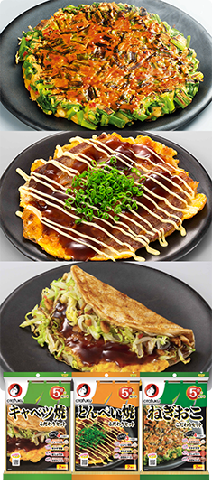 鉄板焼こだわりシリーズ
