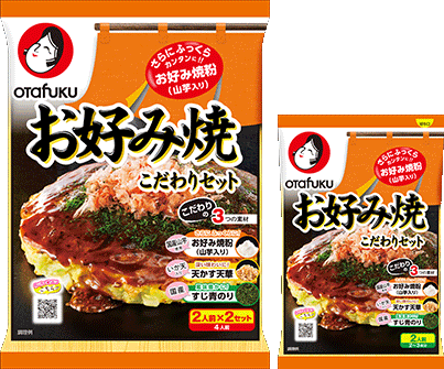 お好み焼