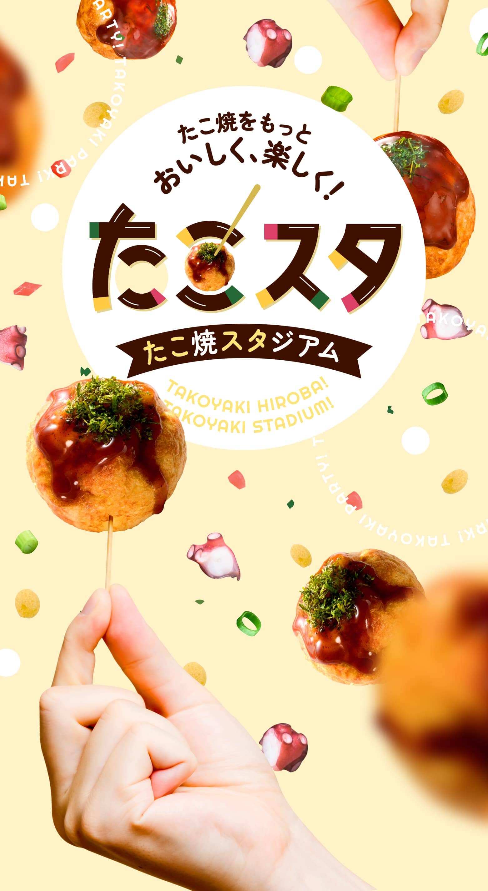takoyaki party