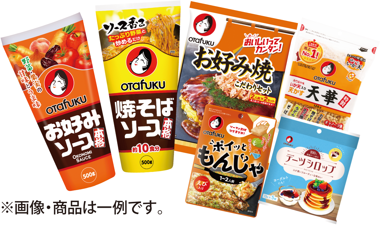 オタフク商品詰め合わせ