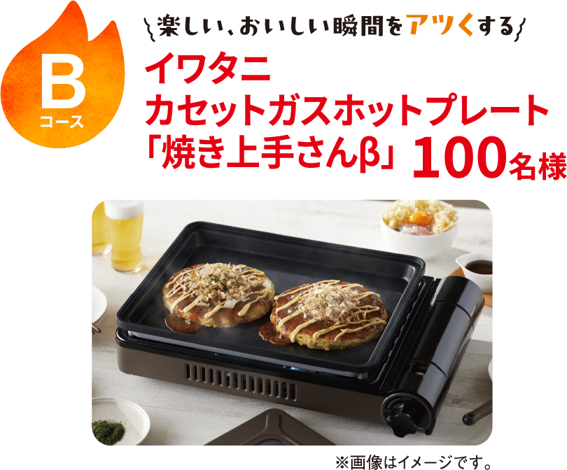 Bコース