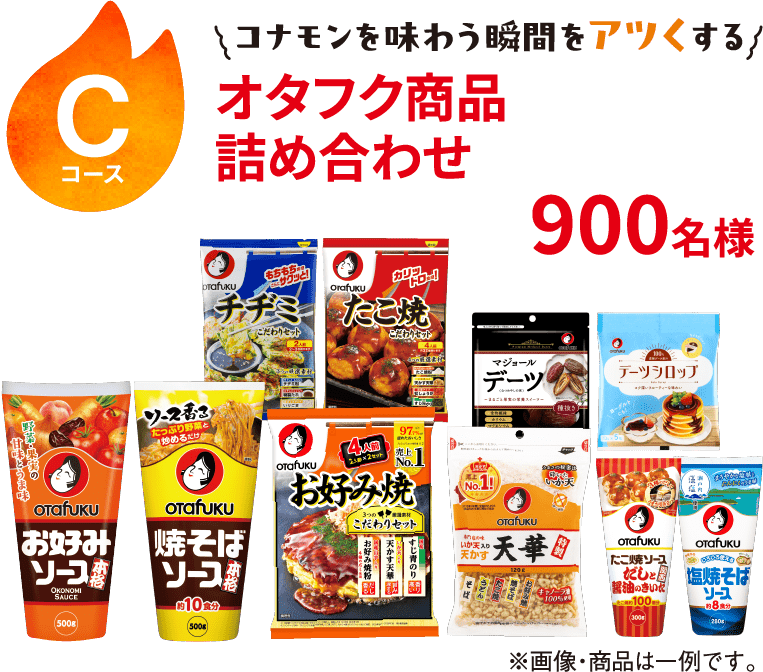 Cコース