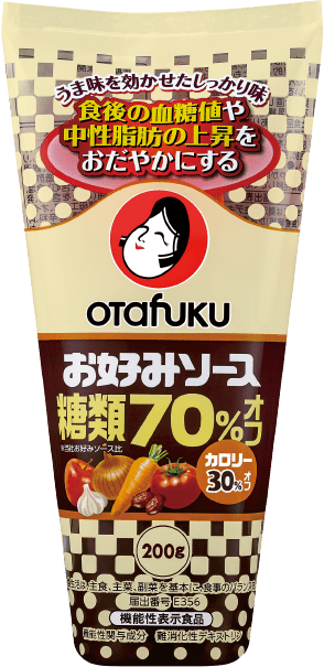 お好みソース-糖類70%オフ-
