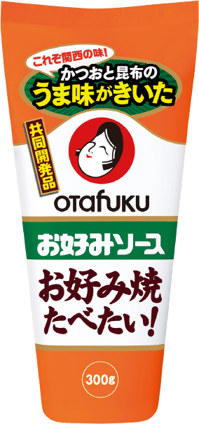 お好みソース-お好み焼たべたい！-