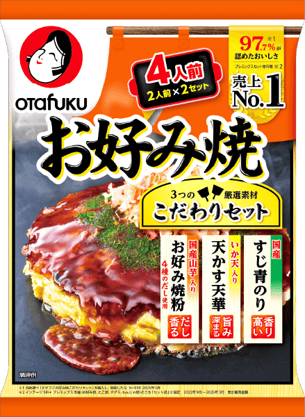 お好み焼こだわりセット