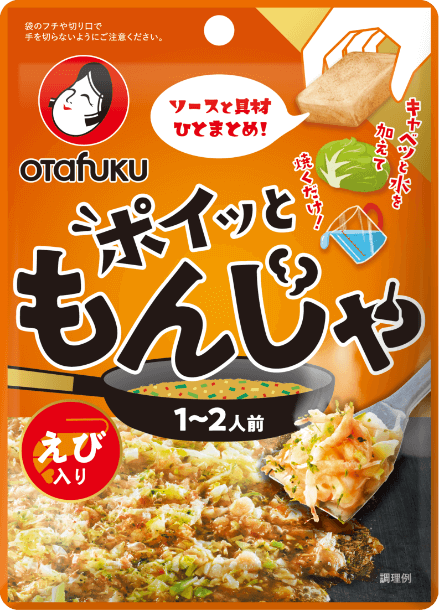 ポイッと もんじゃ えびチリ入り（1〜2人前）