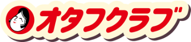 オタフクラブ